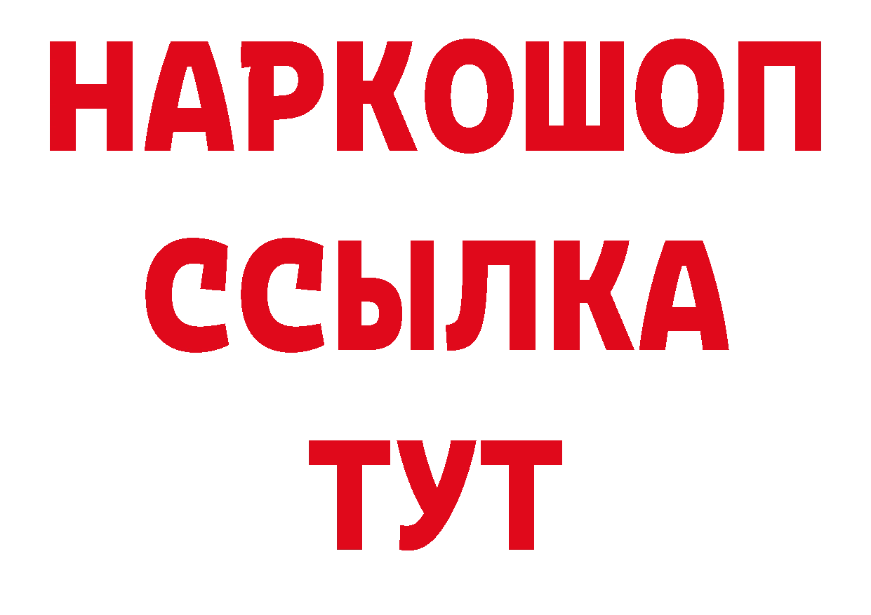 Бутират бутик онион нарко площадка кракен Боготол