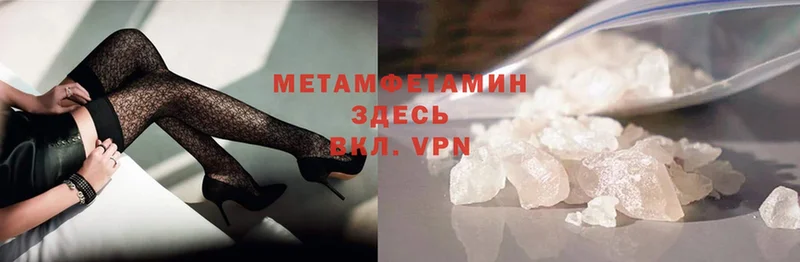 Метамфетамин Methamphetamine Боготол